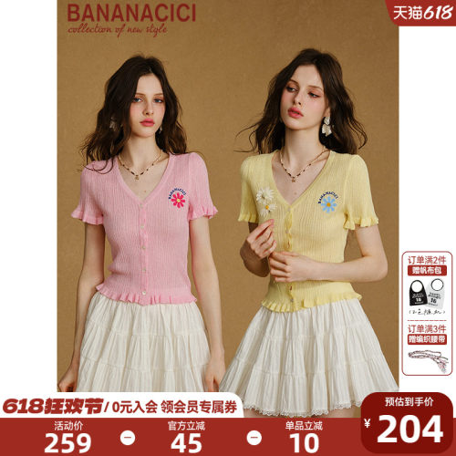 BANANACICI小雏菊绣花针织开衫