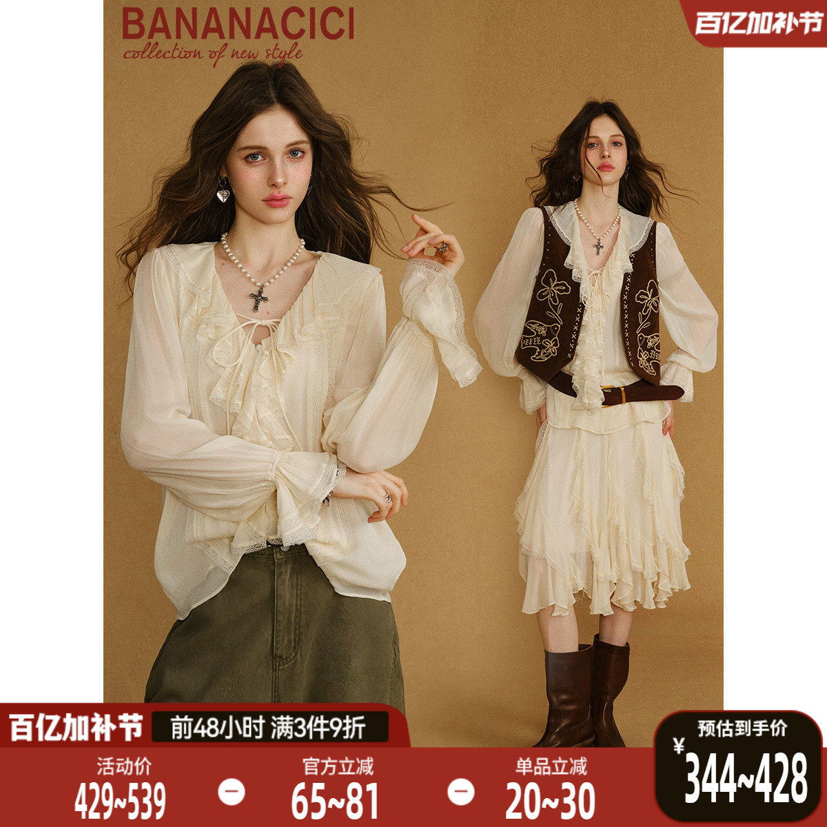 【张艺凡同款】BANANA CICI2026年春季荷叶领雪纺长袖衬衫上衣