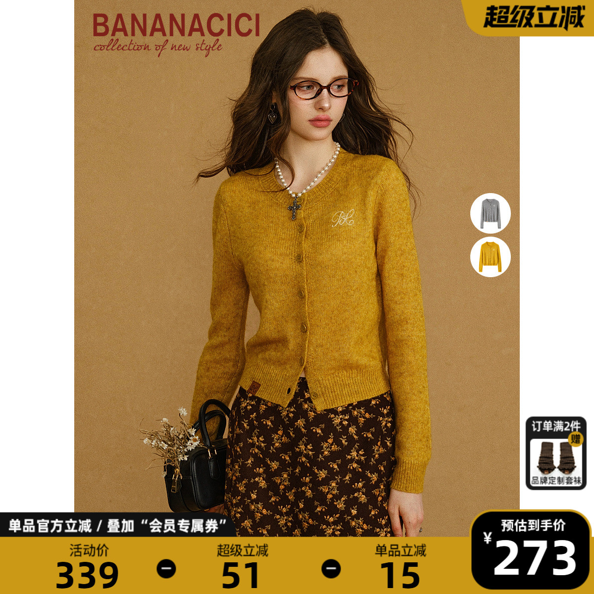 BANANACICI刺绣圆领毛针织开衫