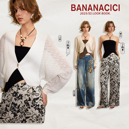 BANANA CICI2025年夏季新款波西米亚风针织开衫/抹胸背心/牛仔裤