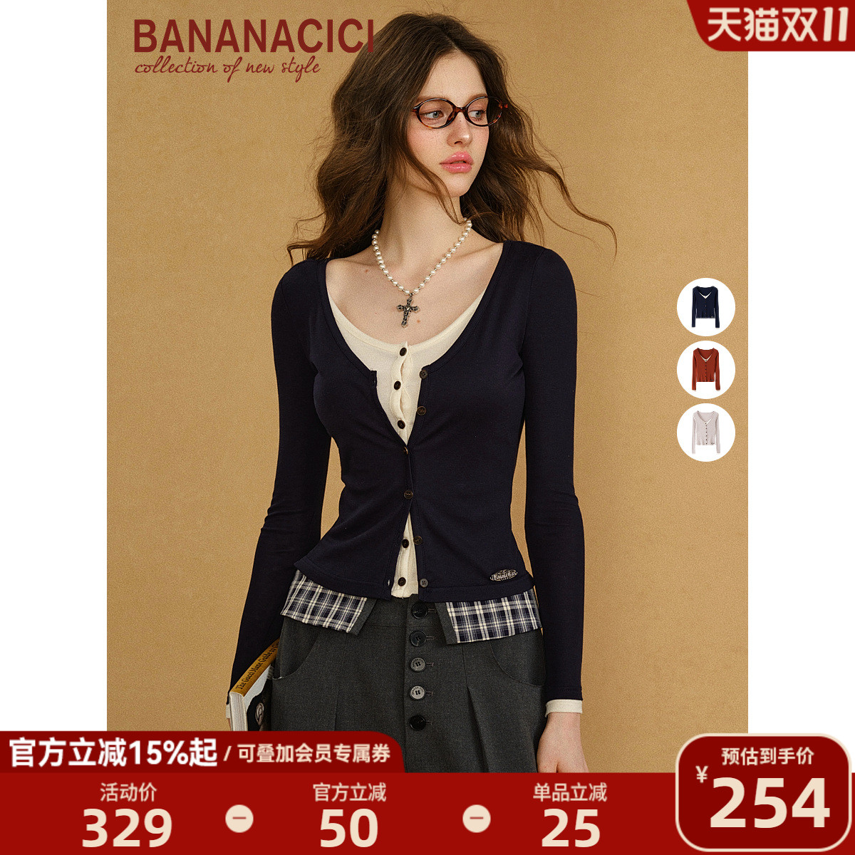 BANANACICI假两件V领针织开衫