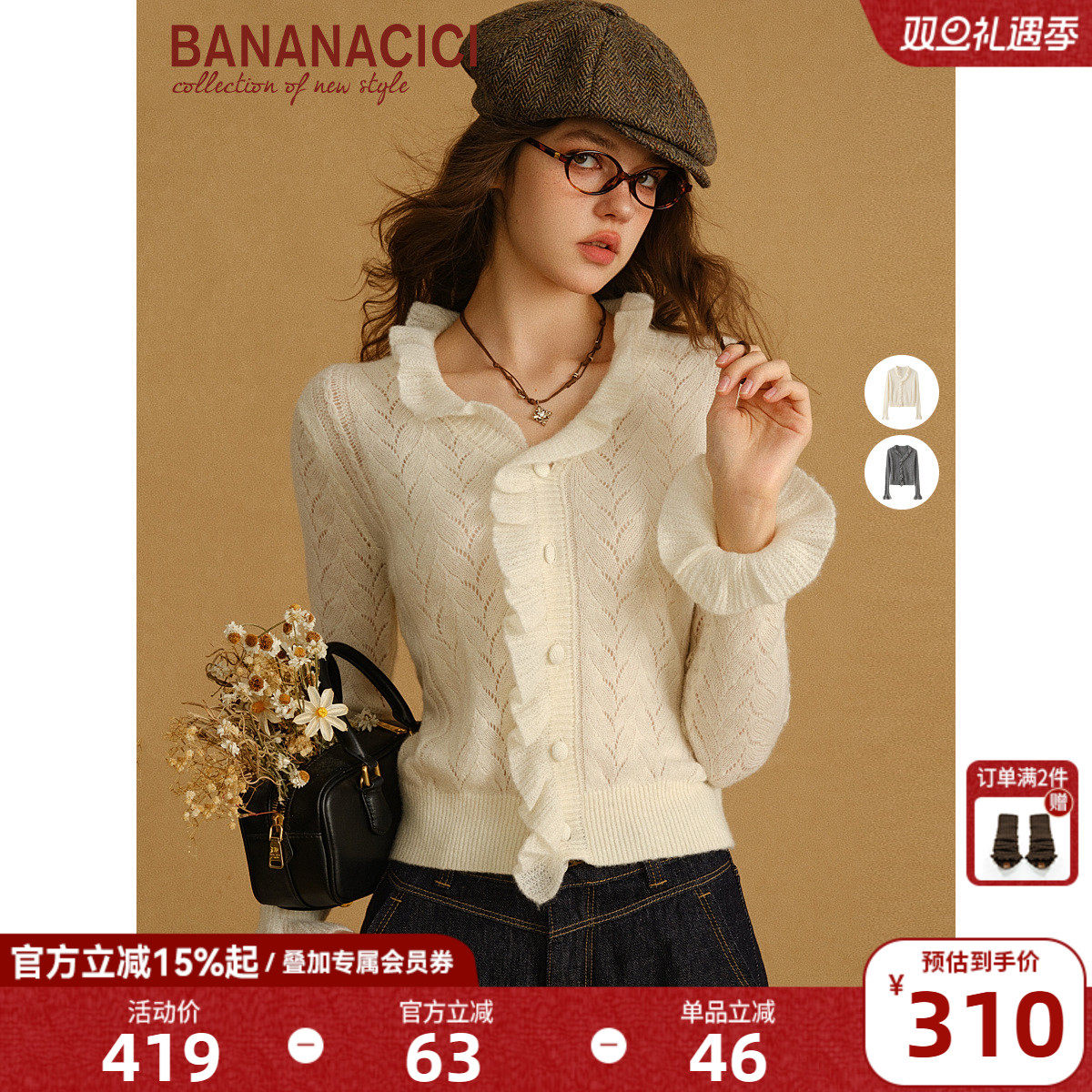 BANANACICI新款荷叶边V领针织衫