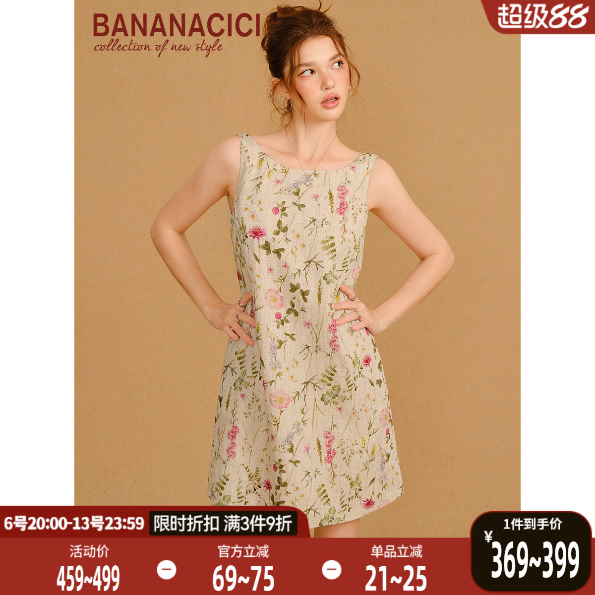 BANANACICI复古亚麻碎花连衣裙图片
