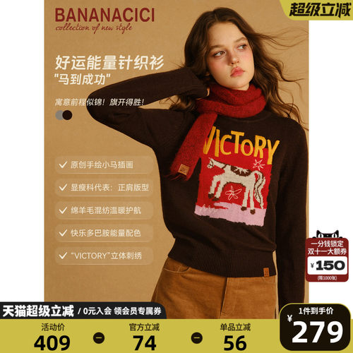 BANANACICI小马圆领羊毛针织衫