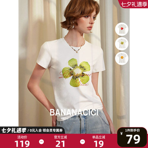 BANANACICI花朵水果印花烫钻T恤