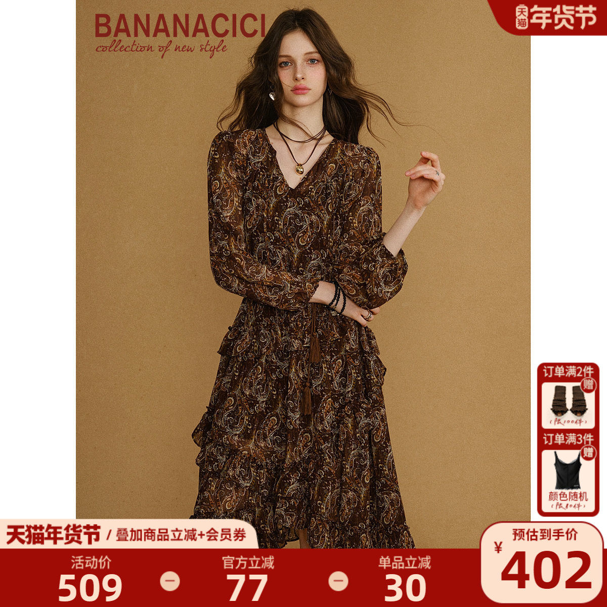 BANANA CICI2025年秋季新款复古浪漫收腰不规则荷叶边雪纺连衣裙,女装/女士精品,连衣裙,淘宝优惠券,粉丝福利购,淘宝优惠卷