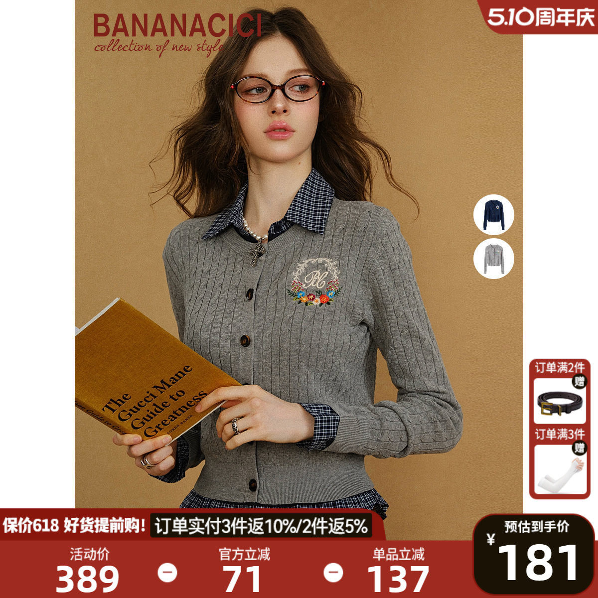 BANANA CICI2026年春季新款立体精致花卉刺绣学院风麻花针织开衫