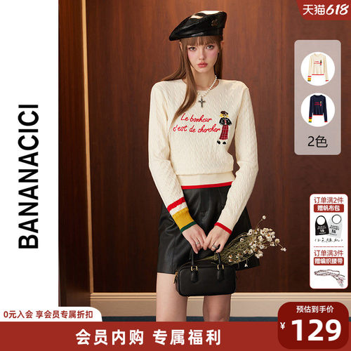 bananacici原创BC刺绣套头针织衫