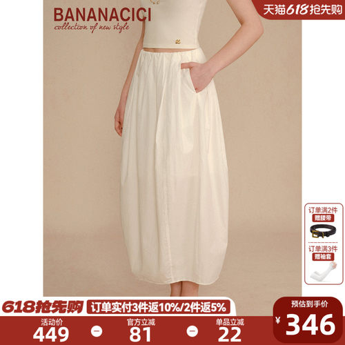 BANANACICI简约高腰中长半裙
