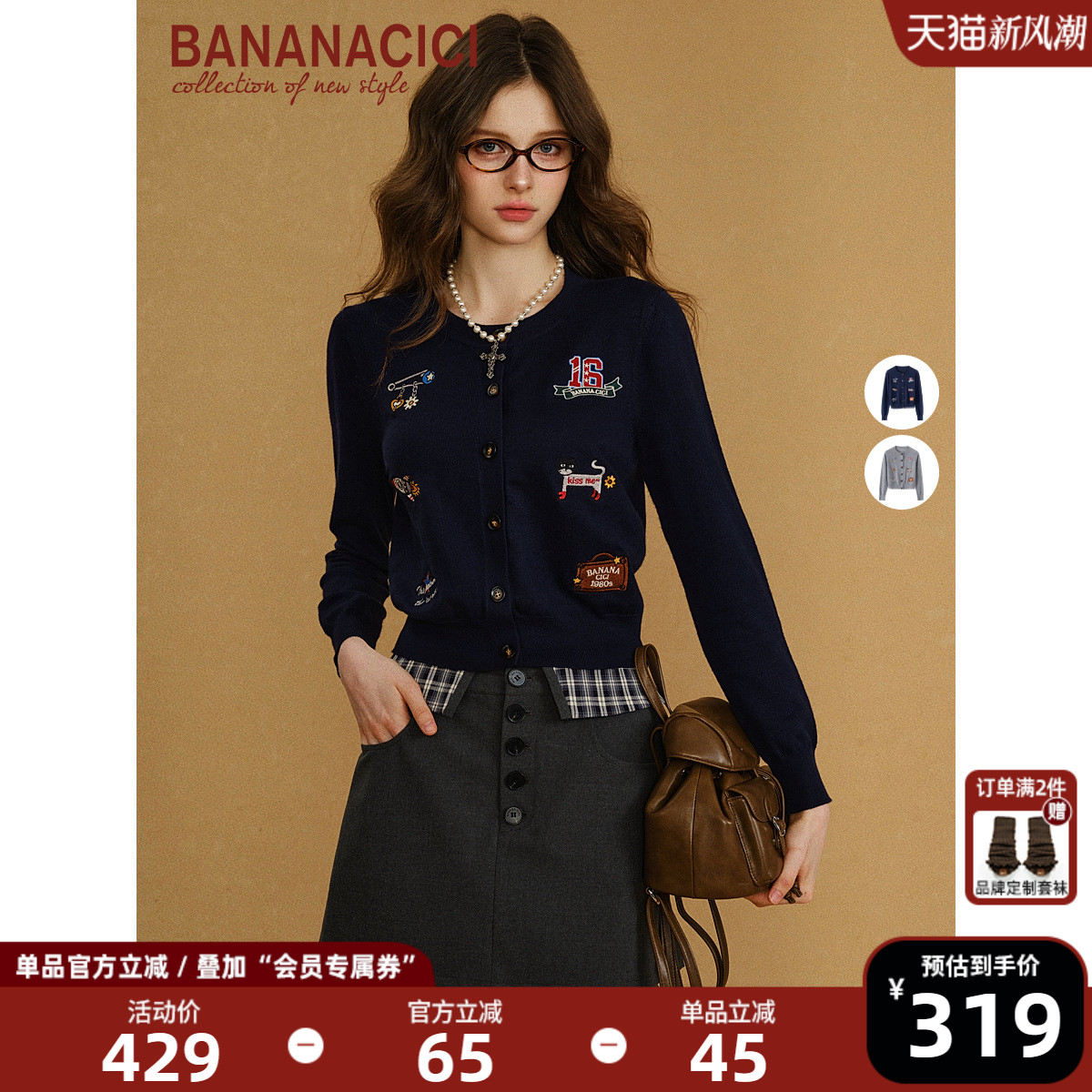 BANANACICI绣花圆领罗纹针织衫