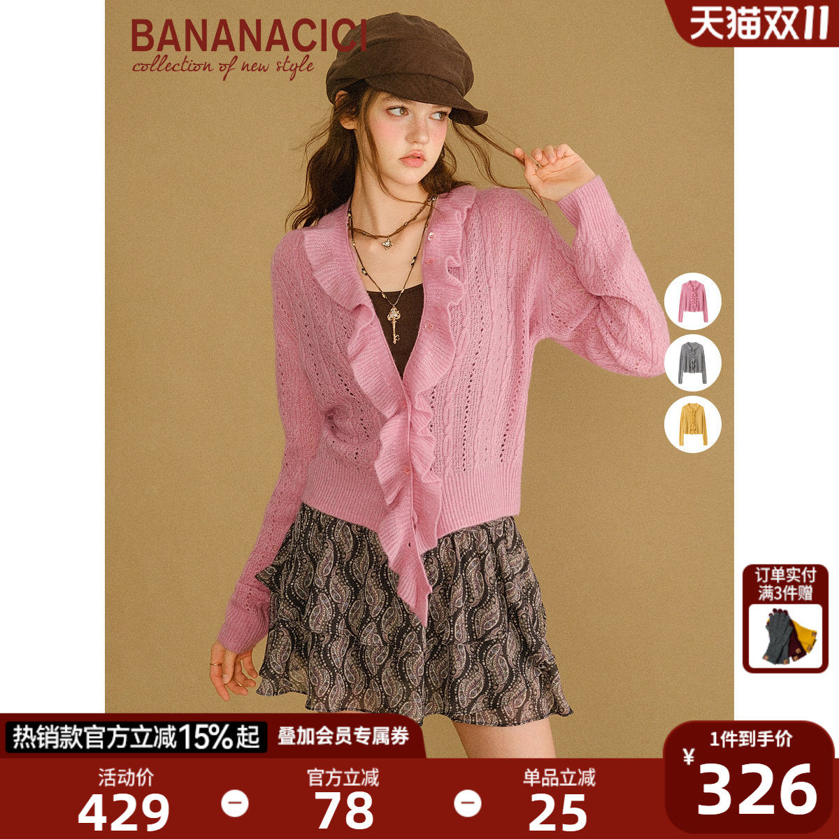 BANANA CICI2026年秋季新款羊驼毛镂空绞花可拆卸木耳针织开衫