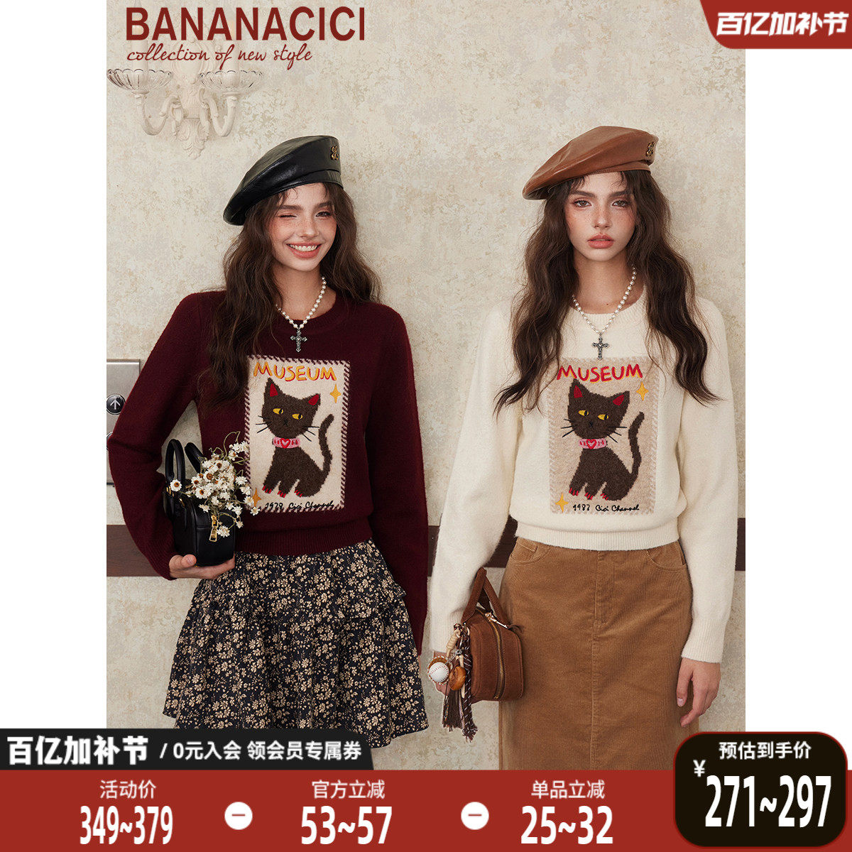 BANANA CICI2025年冬季原创撞色猫咪刺绣安可拉红毛衣针织衫