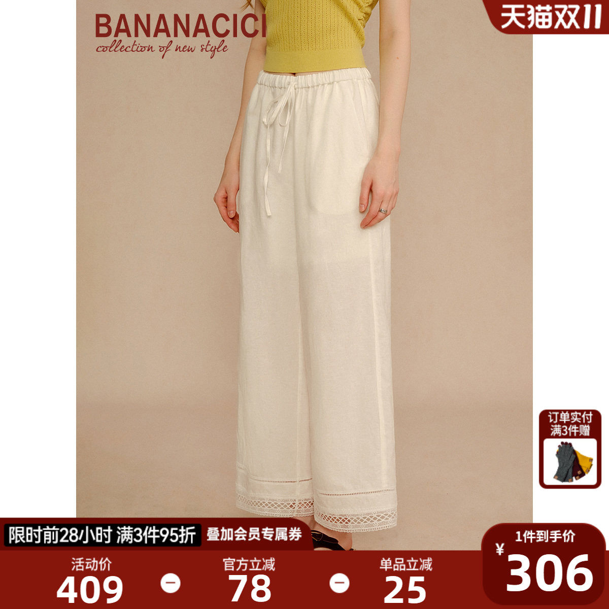 BANANA CICI2026年夏季新款百搭下摆镂空花边亚麻松紧腰直筒裤