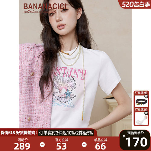 BANANACICI贝壳字母印花短袖T恤