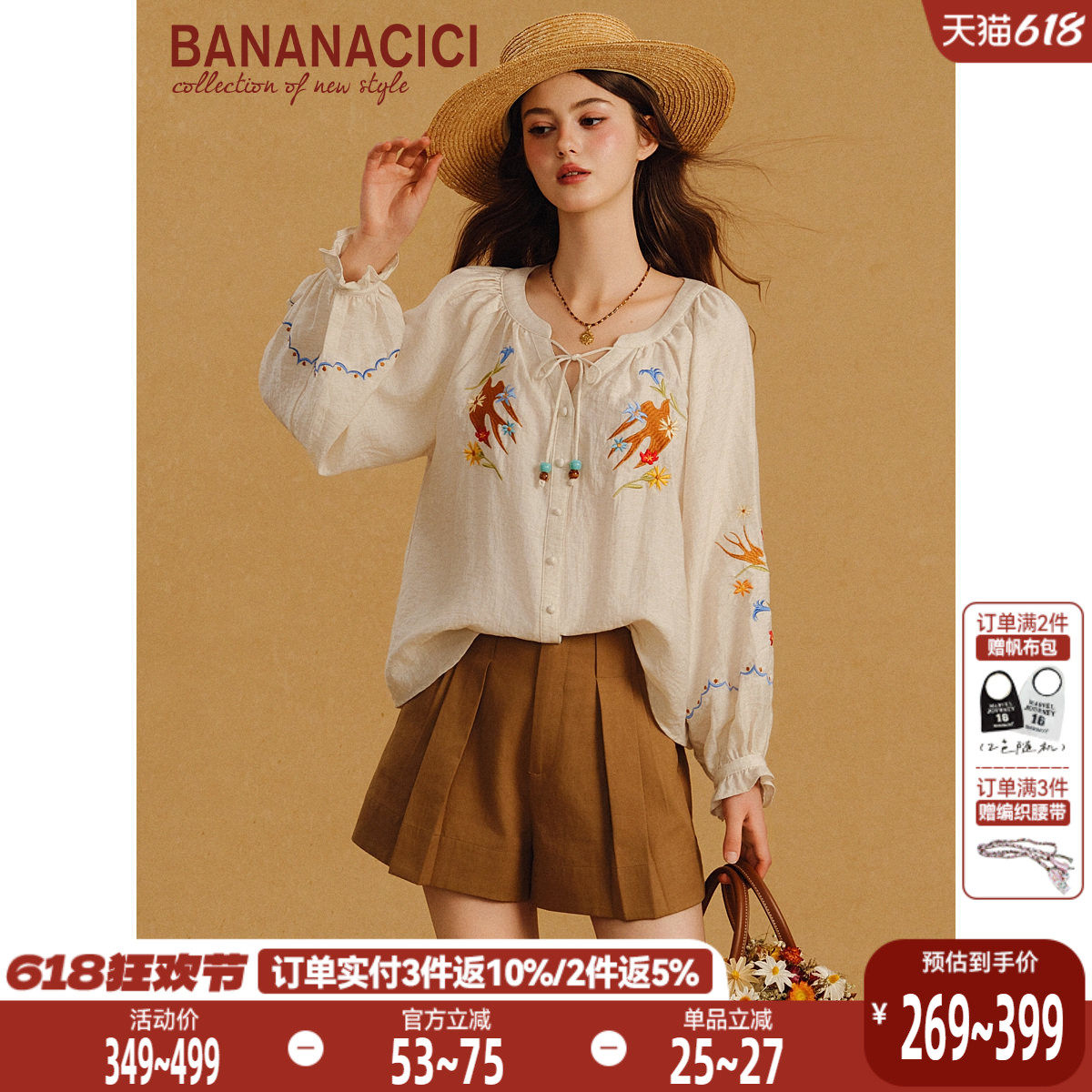 BANANA CICI2026年夏季新款设计感复古民族风南法万针刺绣V领衬衫