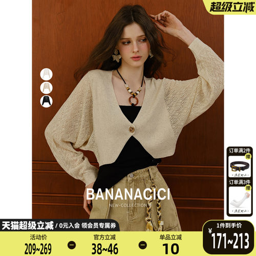 BANANACICI钩花镂空针织开衫