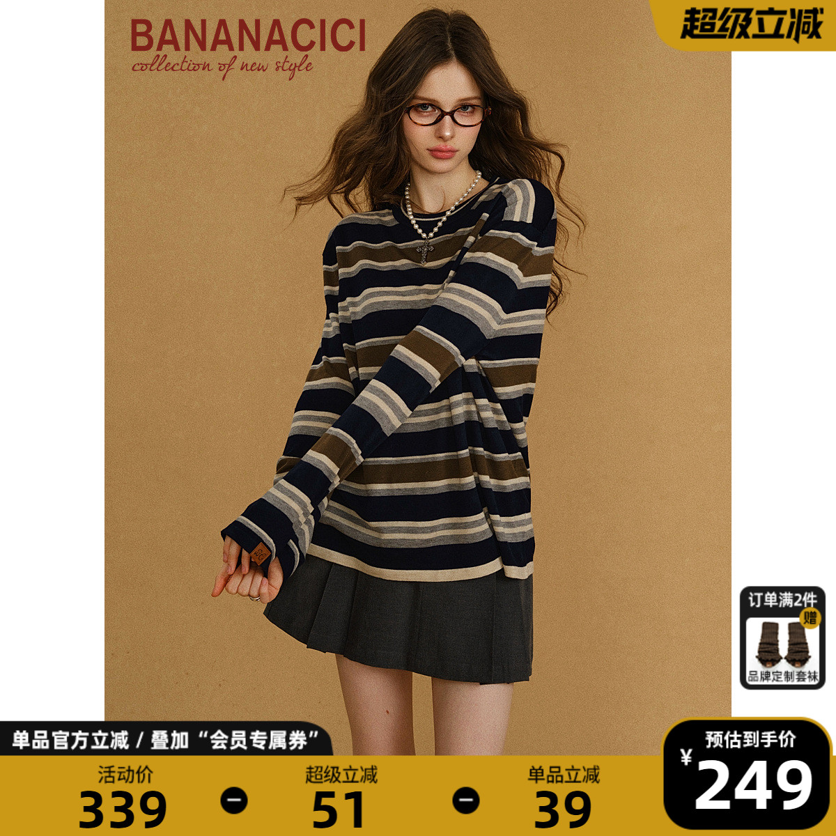 BANANACICI撞色条纹长袖针织衫