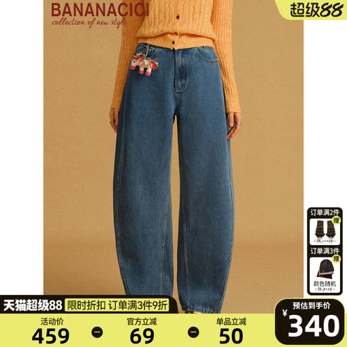 BANANACICI小马挂件香蕉牛仔裤