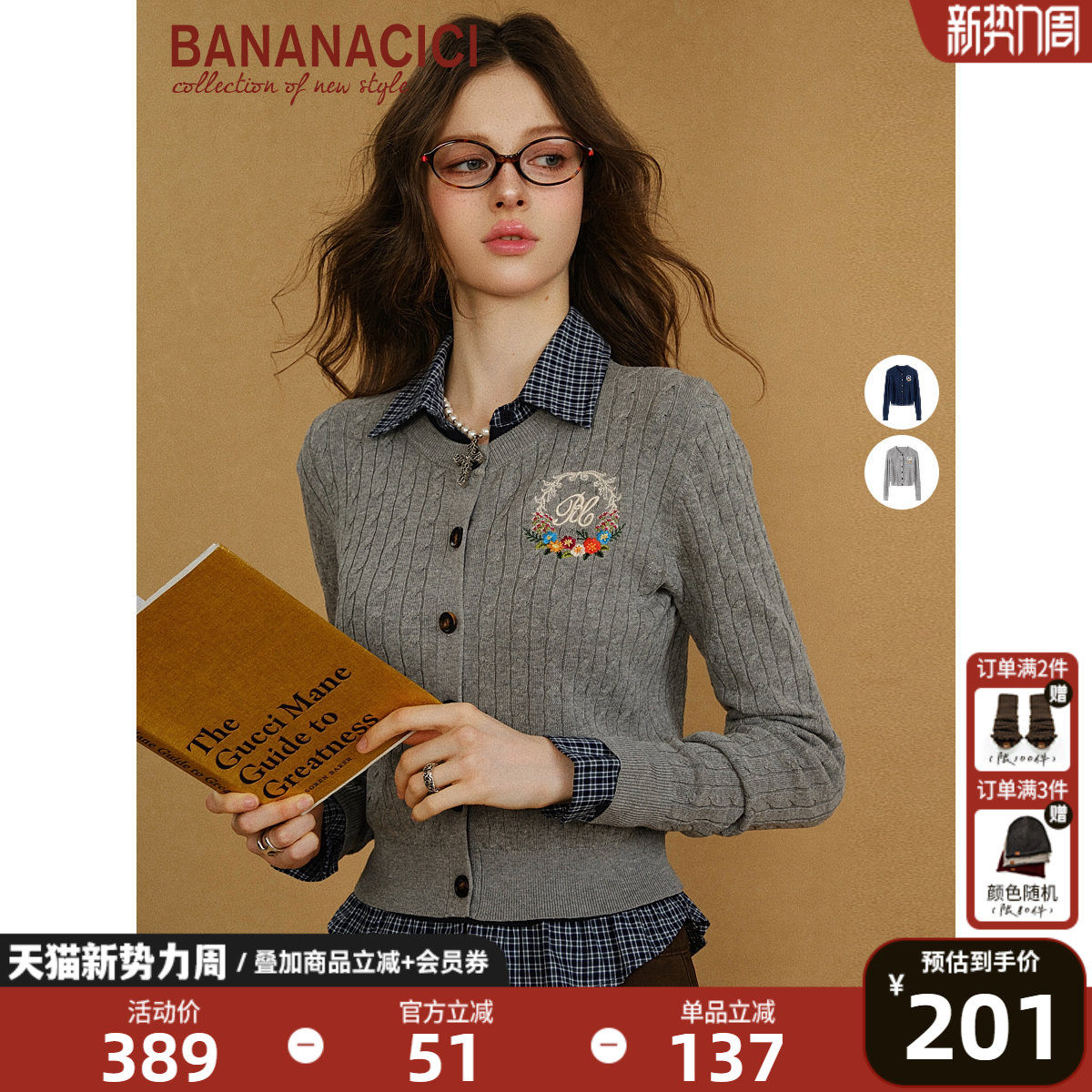 BANANA CICI2026年春季新款立体精致花卉刺绣学院风麻花针织开衫