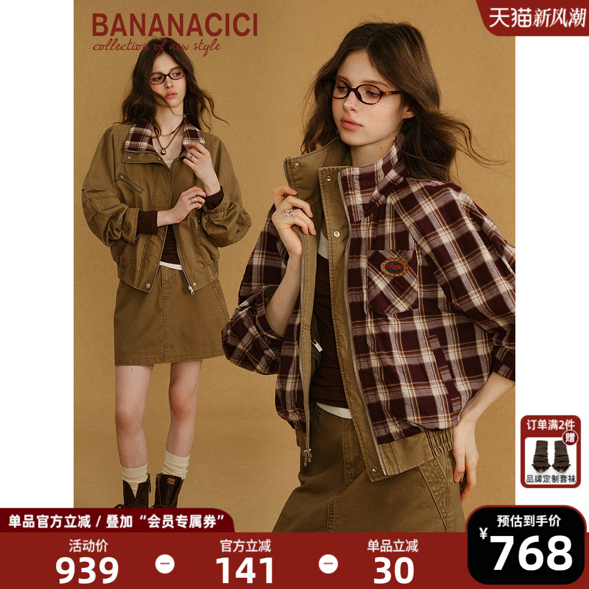 BANANACICI正反两穿夹克短外套