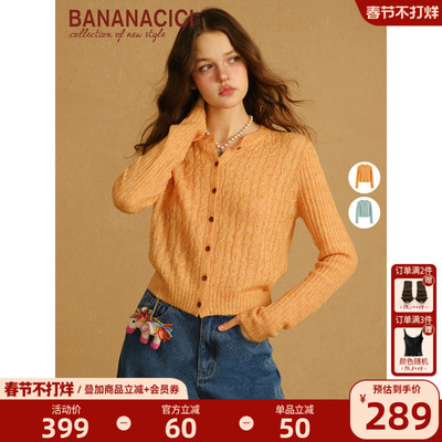 BANANACICI圆领长袖针织开衫