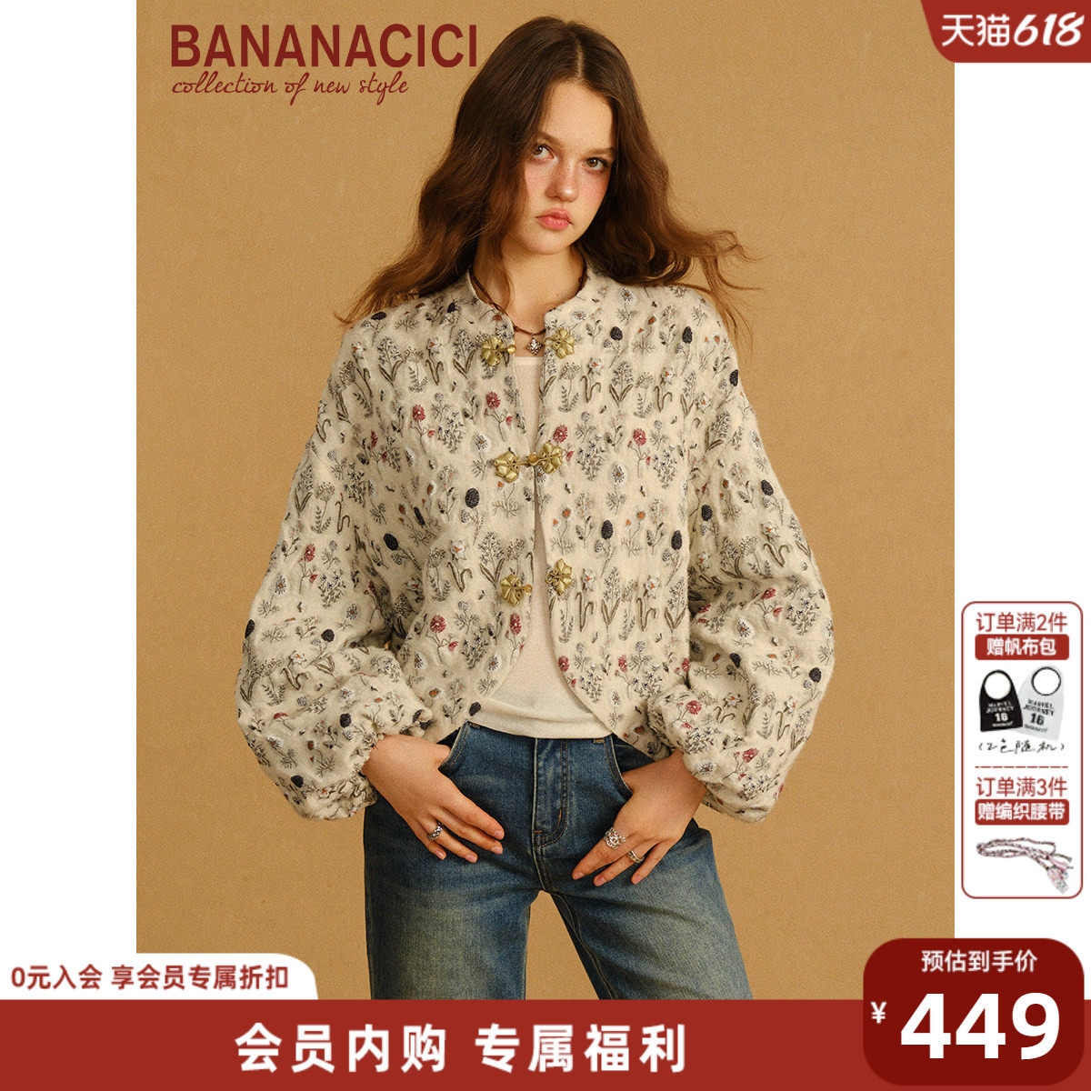 BANANA CICI2026年春季新款新中式强缩羊毛提花盘扣灯笼袖外套