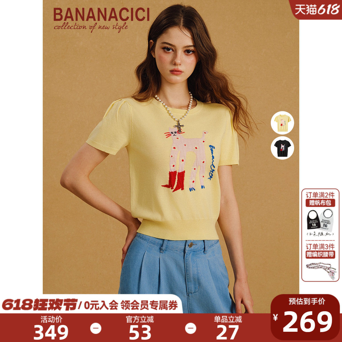 BANANACICI嬉皮长腿猫针织衫T恤