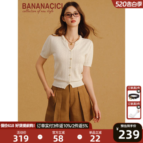 BANANACICI小v领荷叶边针织衫