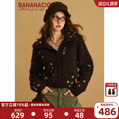BANANACICI新款毛织开衫短外套
