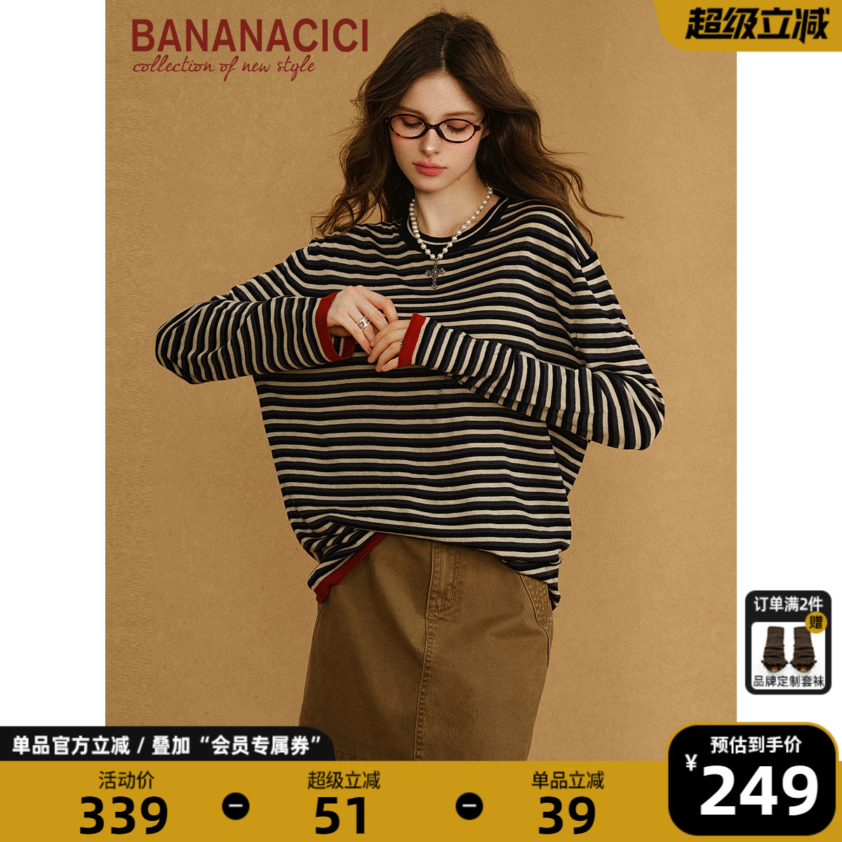 BANANACICI撞色条纹长袖针织衫