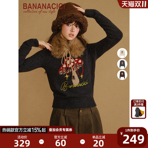 BANANACICI手绘蘑菇羊毛针织衫