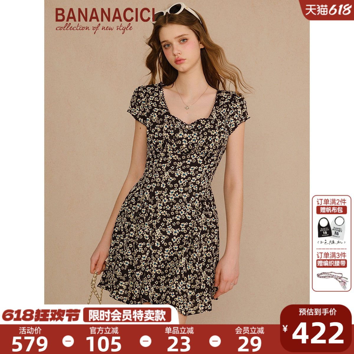 BANANA CICI2026年夏季新款法式复古波浪边碎花收腰雪纺连衣裙