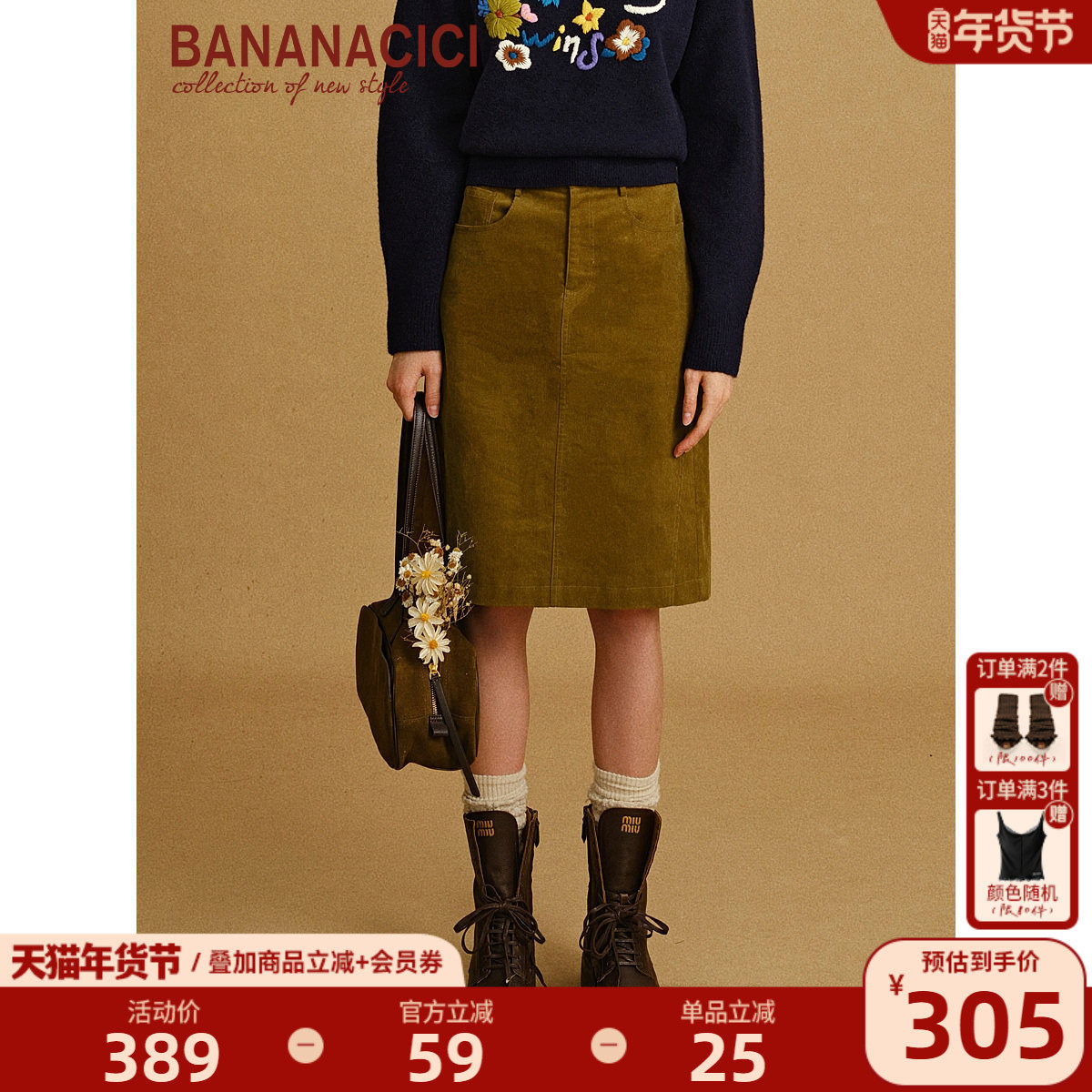 BANANA CICI2025年冬季新款复古破缝分割装饰灯芯绒H直筒中长半裙,女装/女士精品,半身裙,淘宝优惠券,粉丝福利购,淘宝优惠卷