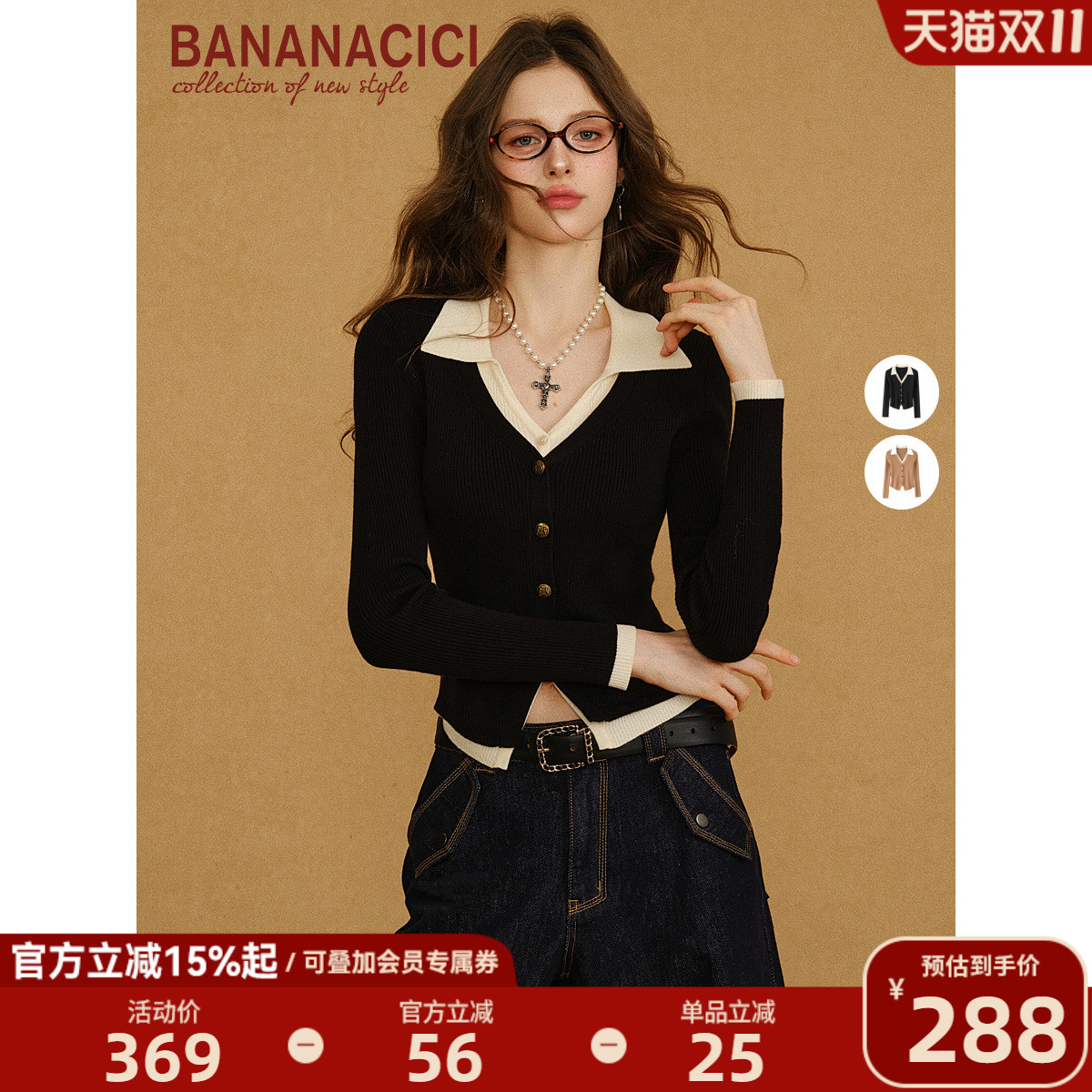 BANANACICI假两件修身针织开衫