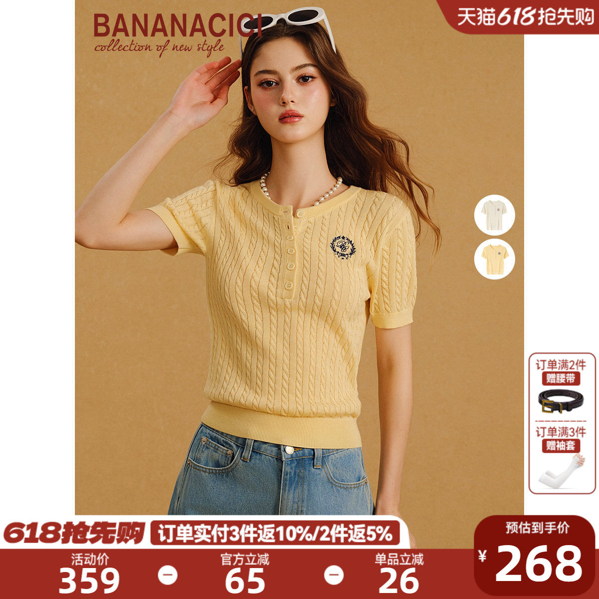BANANA CICI2026年夏季新款学院风徽章刺绣圆领短袖麻花针织衫