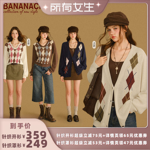【所有女生直播间】BANANA CICI2026年秋季菱格纹针织开衫/罩衫