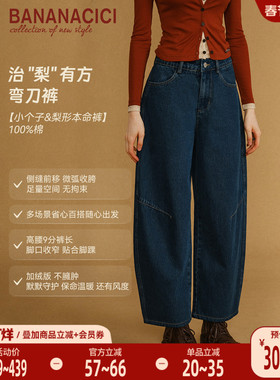 BANANA CICI2025年秋冬新款蓝色棉质百搭休闲弯刀裤小个子牛仔裤