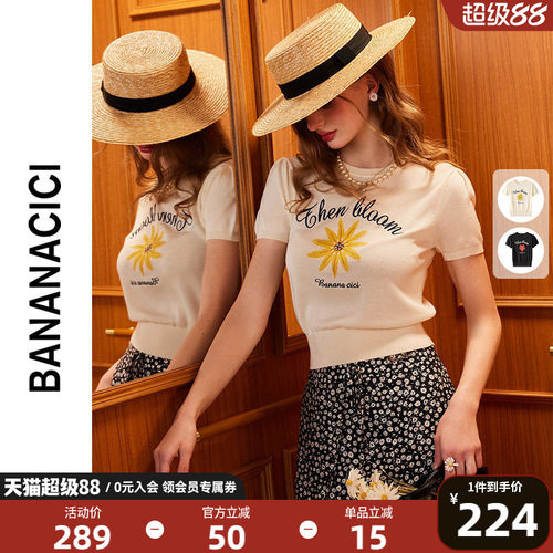 BANANACICI100%莱赛尔短袖针织衫