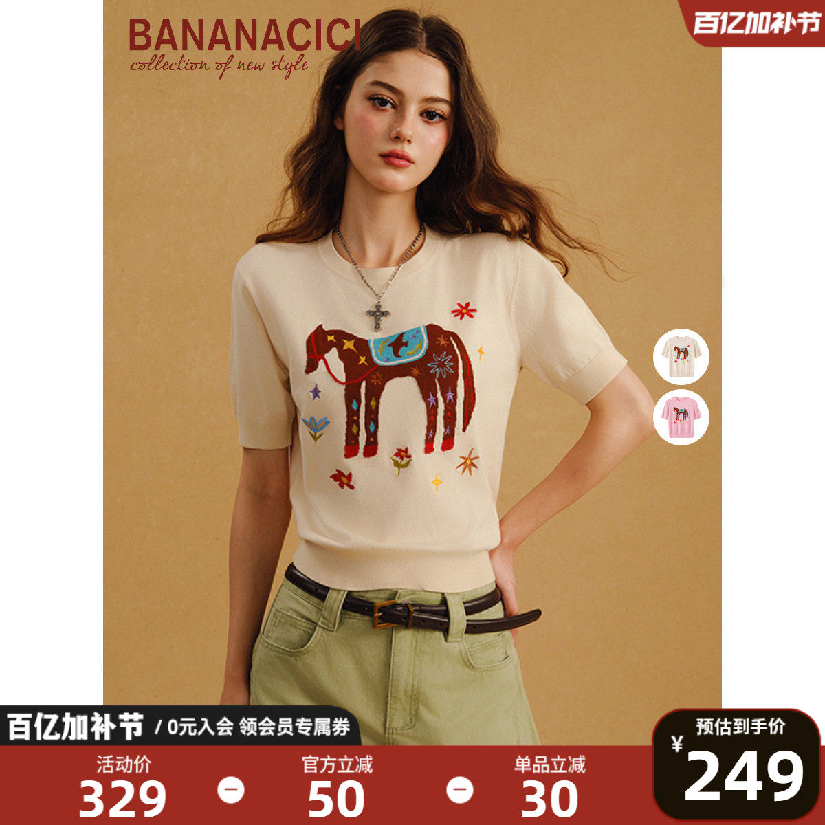 BANANA CICI2026年夏季新款&ldquo;马上开花&rdquo;原创小马插画刺绣针织衫