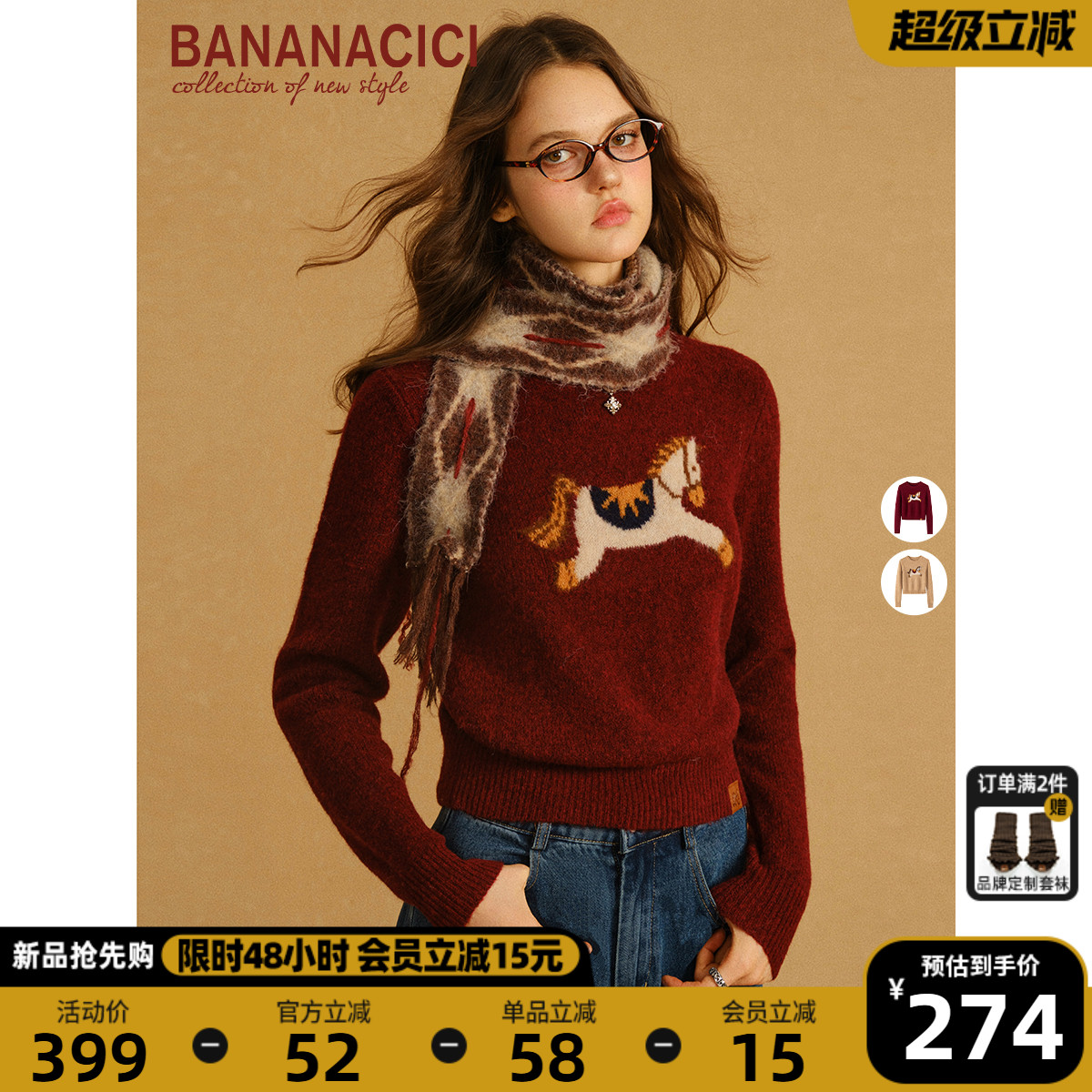 BANANA CICI2025年冬季新款“一马当先”插画羊驼毛圆领针织衫