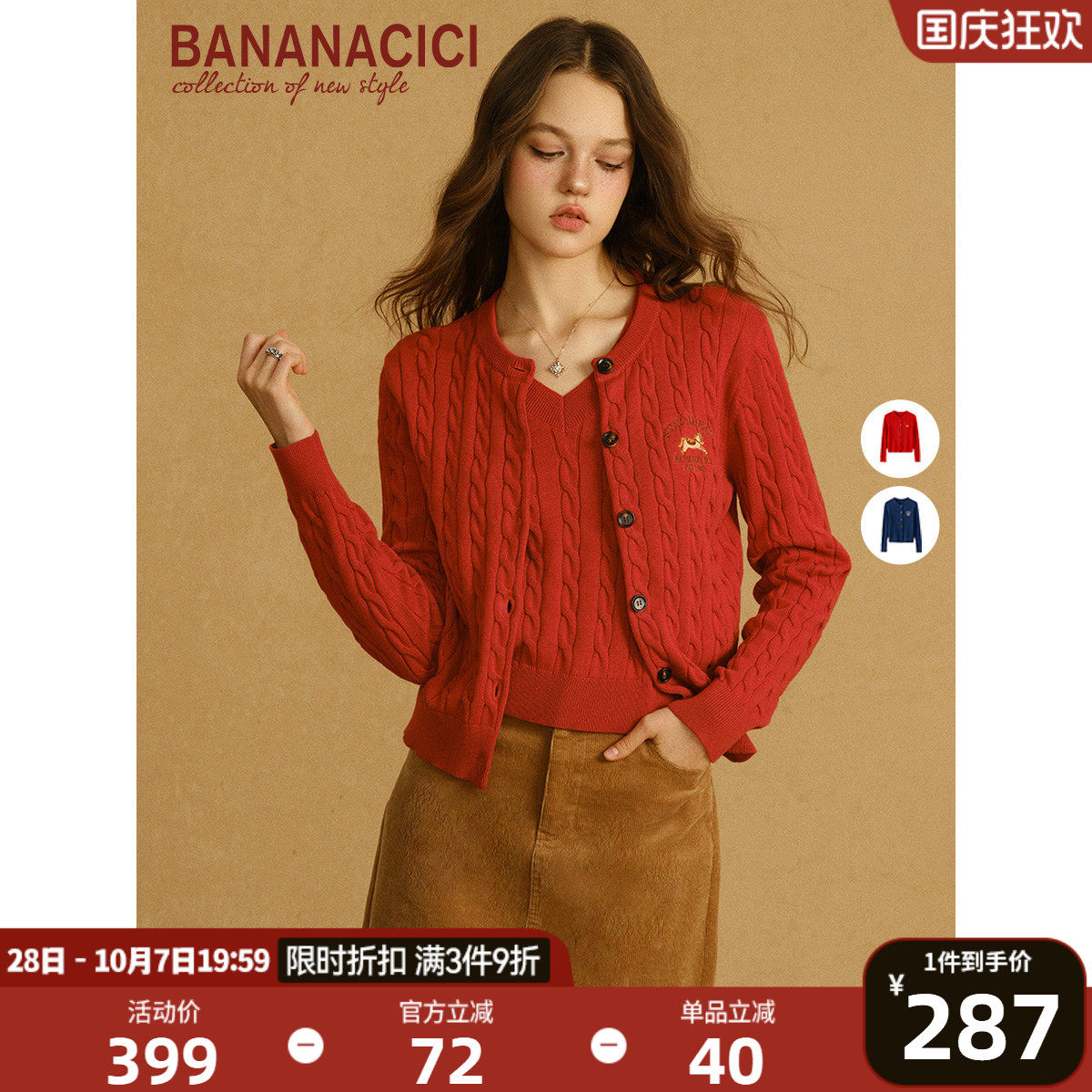 BANANA CICI2026年春季新款学院风小马绣花徽章麻花圆领针织开衫