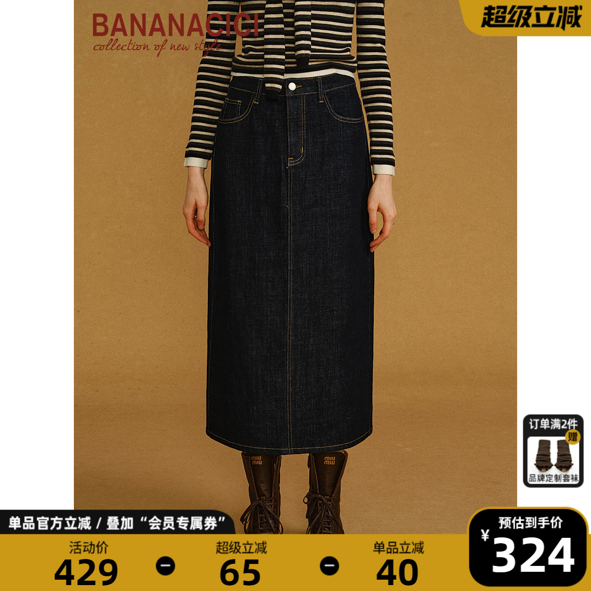 BANANACICI深蓝色中长牛仔半裙