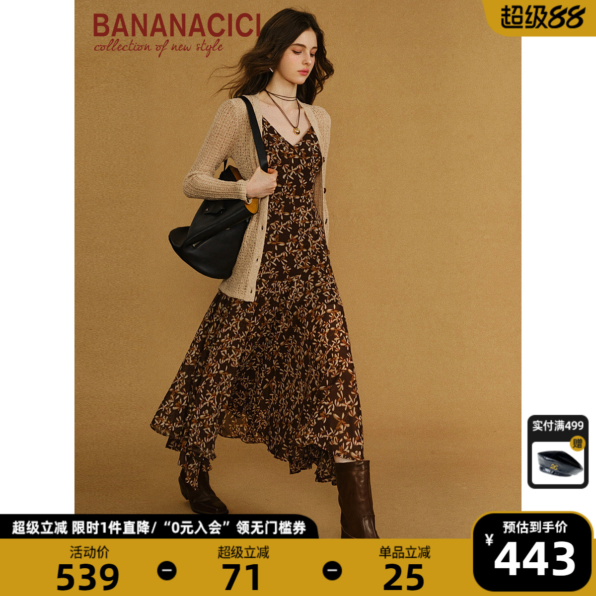 BANANACICI不规则下摆吊带长裙