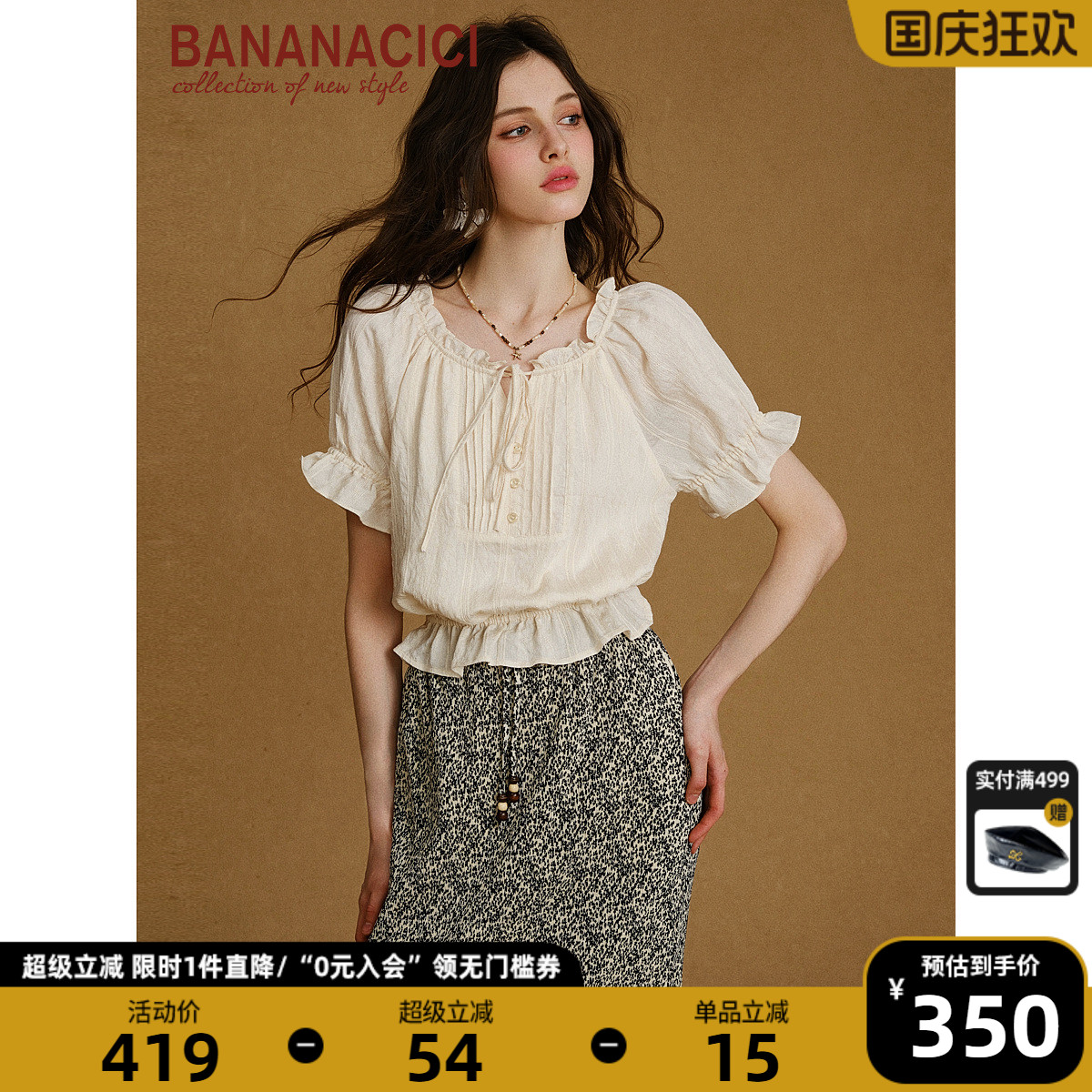 BANANACICI南法精致短袖衬衫
