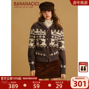 新款 CICI2025年冬季 BANANA 费尔岛连帽针织外套 陆柯燃同款