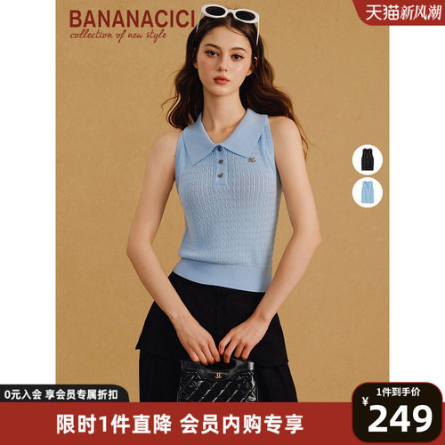 BANANACICI麻花翻领针织背心