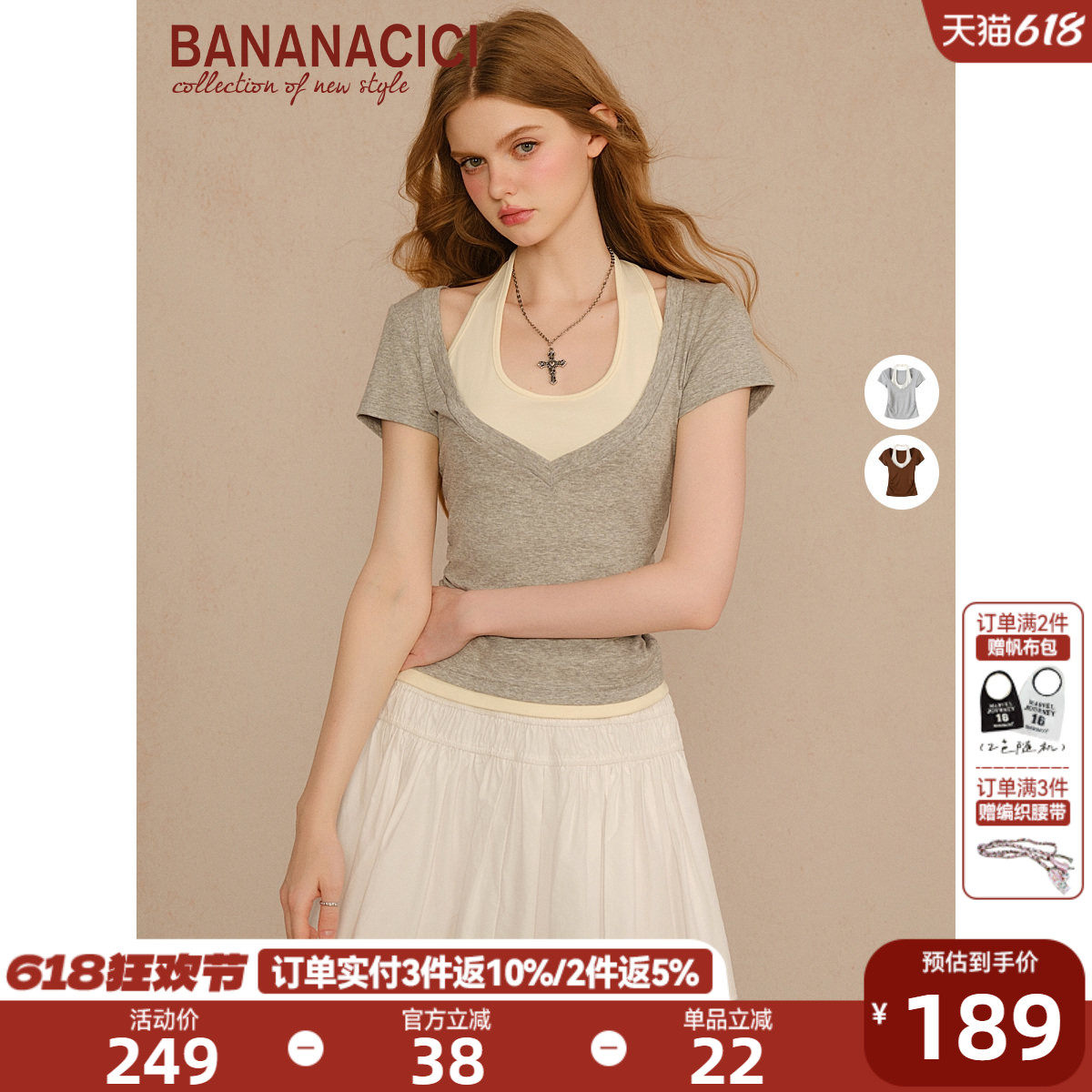 BANANA CICI2026年夏季新款时尚撞色拼接挂脖假两件短袖T恤上衣