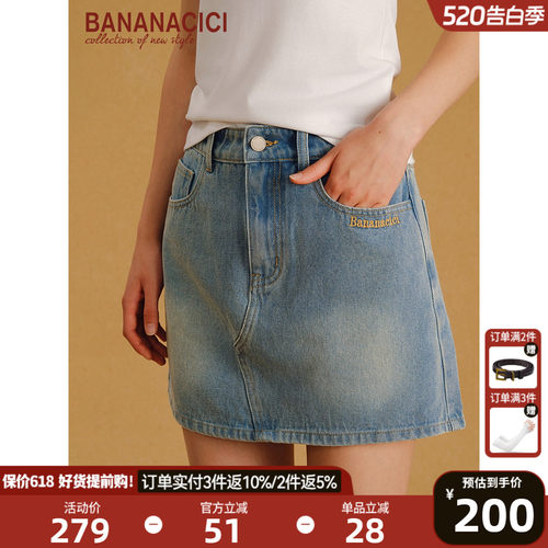BANANACICI高腰A字刺绣牛仔半裙