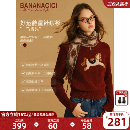 BANANACICI小马插画圆领针织衫