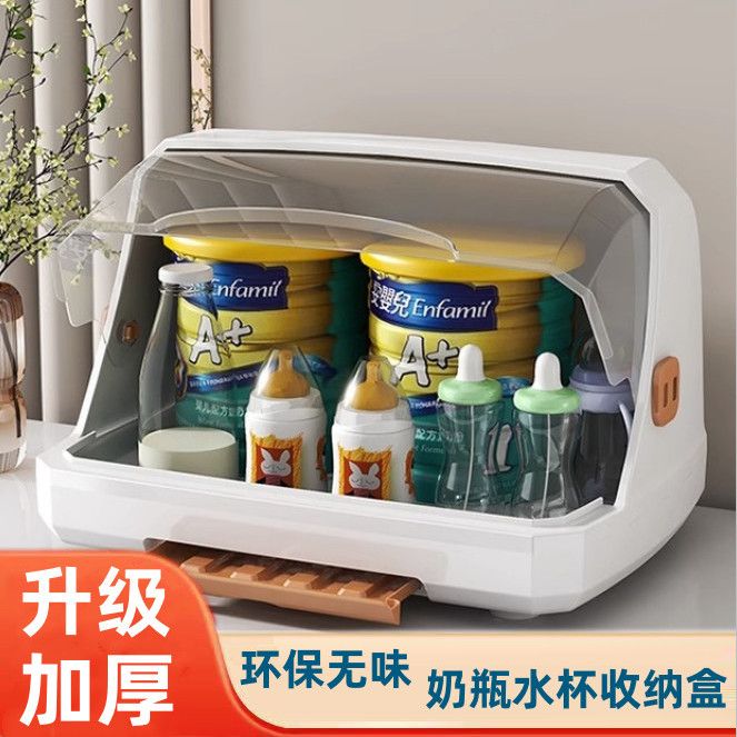 奶瓶收纳盒桌面杯子收纳置物架家用茶杯防尘带盖托盘沥水储物架子